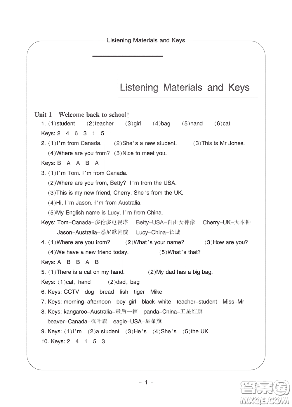 寧波出版社2020學(xué)習(xí)方法指導(dǎo)叢書(shū)三年級(jí)英語(yǔ)下冊(cè)人教版答案