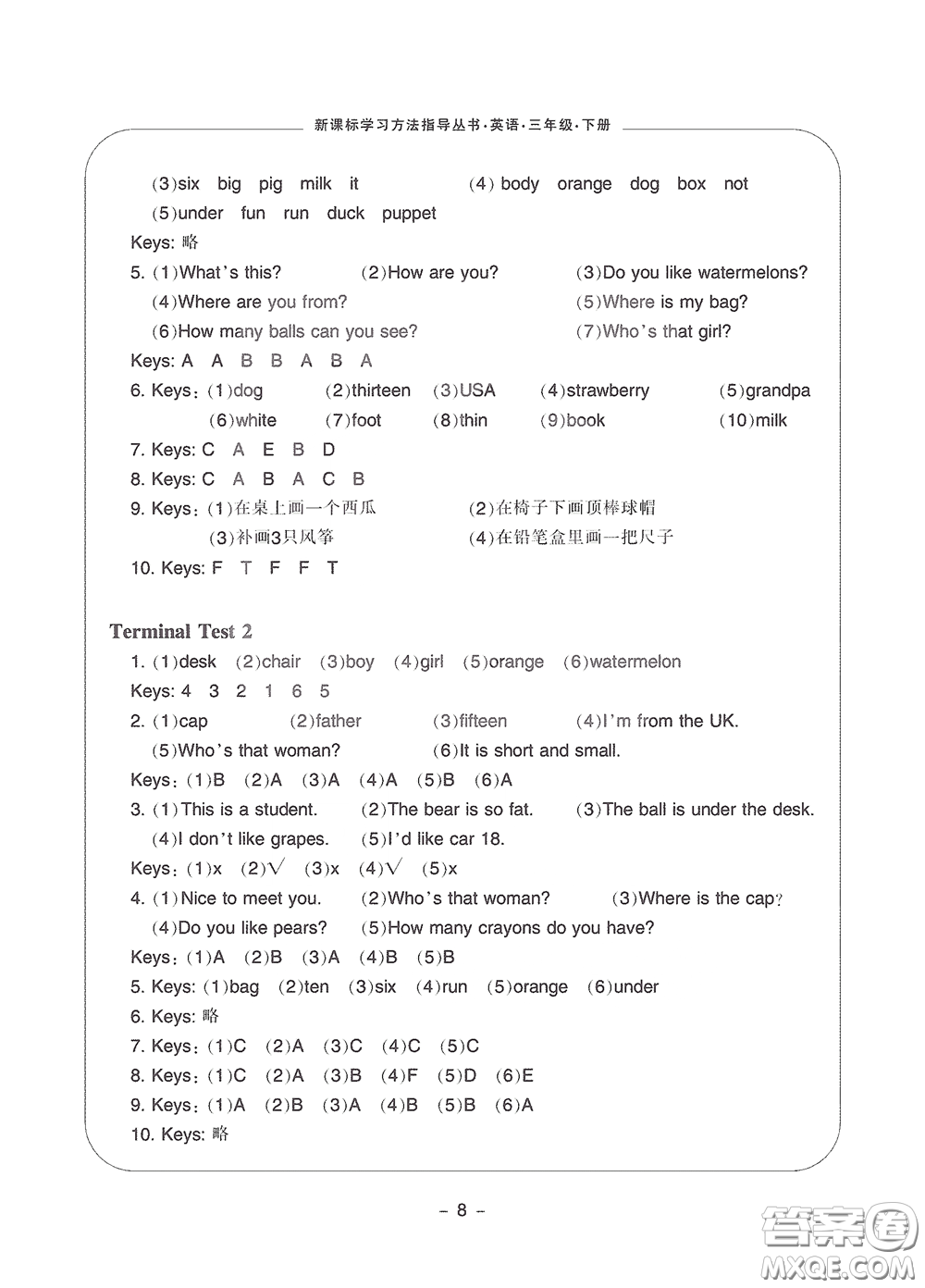 寧波出版社2020學(xué)習(xí)方法指導(dǎo)叢書(shū)三年級(jí)英語(yǔ)下冊(cè)人教版答案