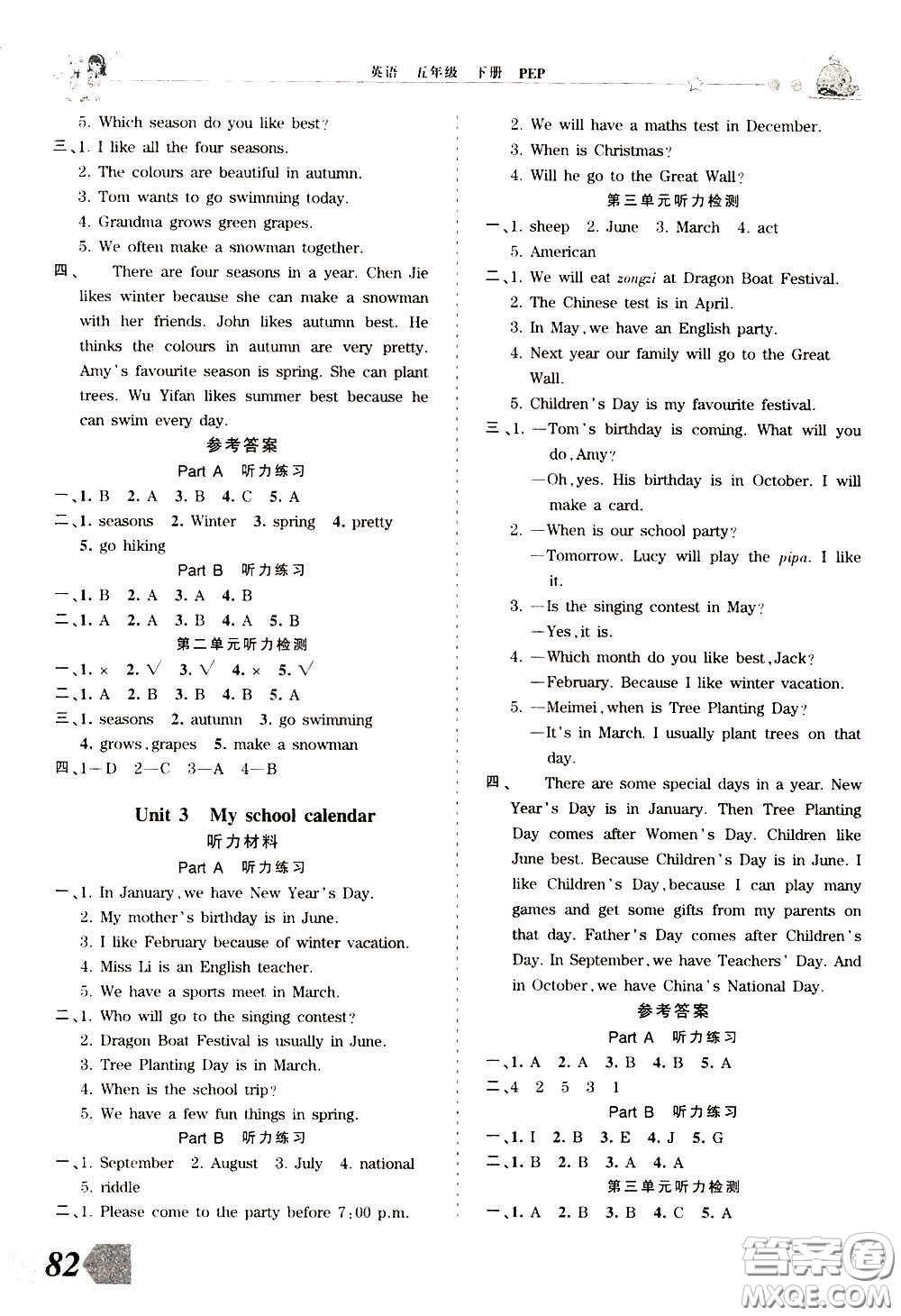 2020年王朝霞創(chuàng)維新課堂同步優(yōu)化訓練英語五年級下冊PEP人教版參考答案