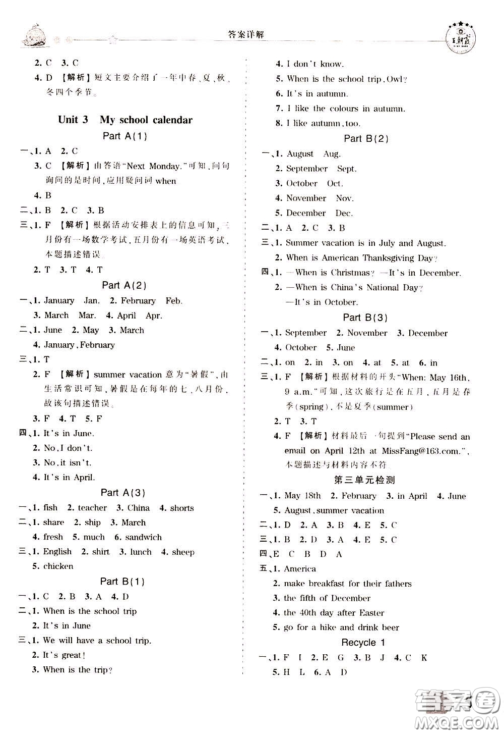 2020年王朝霞創(chuàng)維新課堂同步優(yōu)化訓練英語五年級下冊PEP人教版參考答案