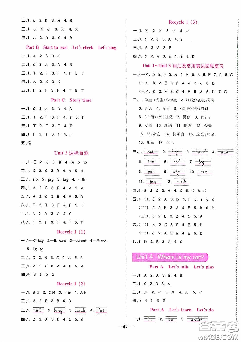 浙江教育出版社2020陽光同學(xué)課時達標(biāo)訓(xùn)練三年級英語下冊PEP版浙江專版答案