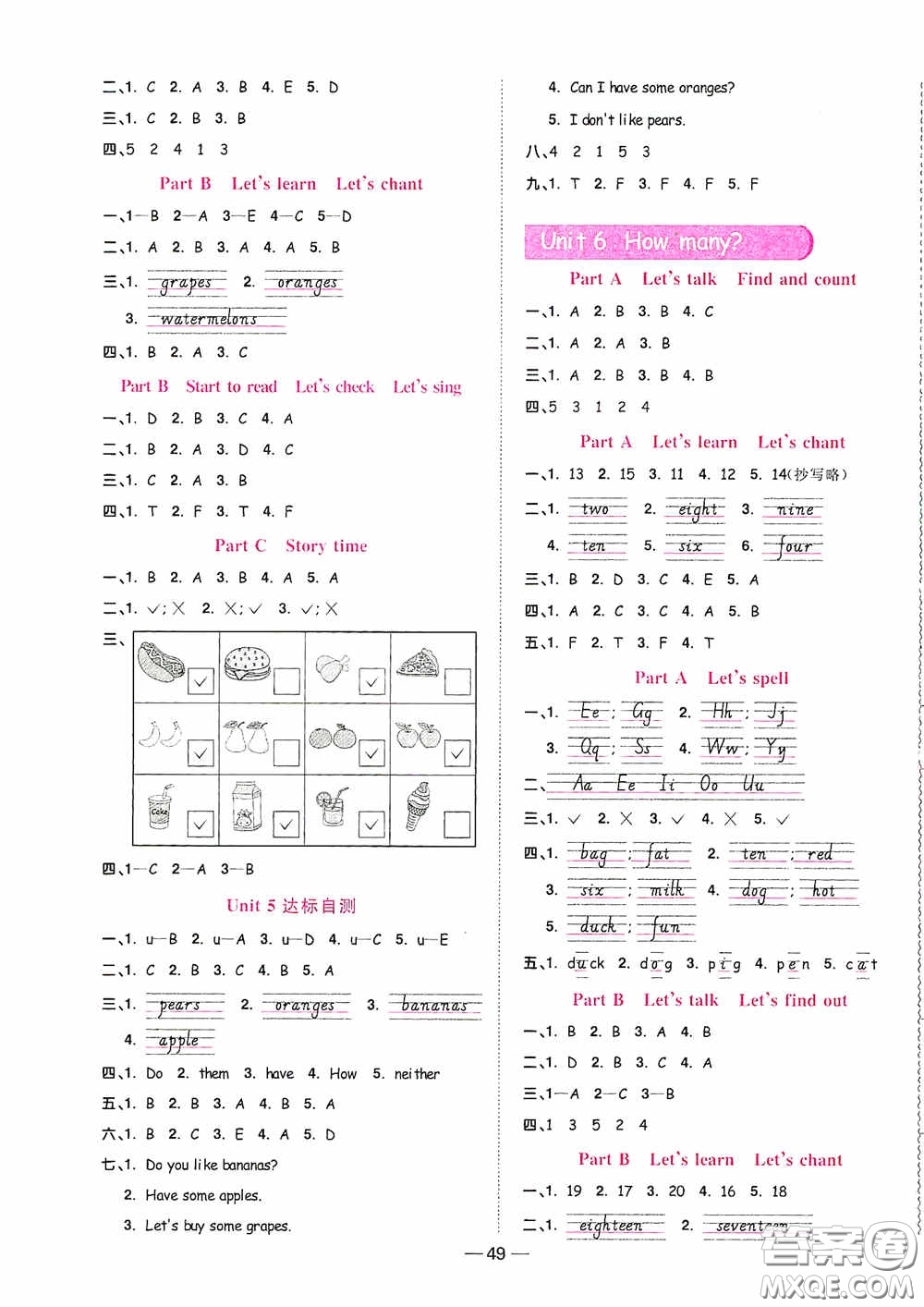 浙江教育出版社2020陽光同學(xué)課時達標(biāo)訓(xùn)練三年級英語下冊PEP版浙江專版答案