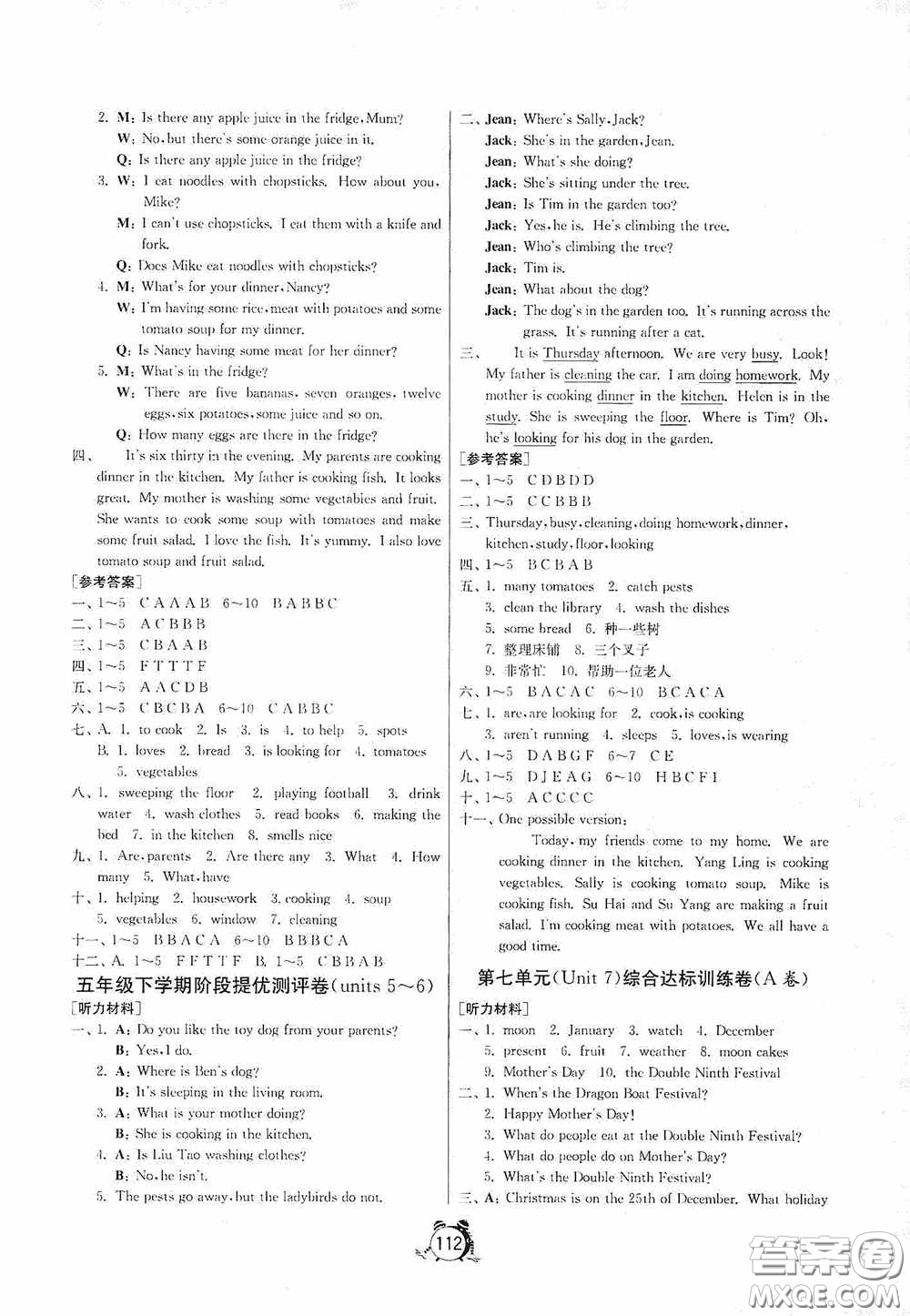 江蘇人民出版社2020提優(yōu)名卷五年級英語下冊譯林版答案