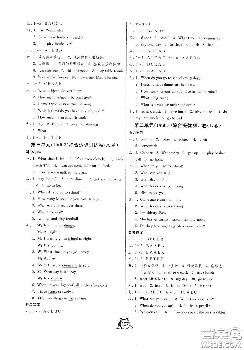 江蘇人民出版社2020提優(yōu)名卷四年級(jí)英語下冊(cè)譯林版答案