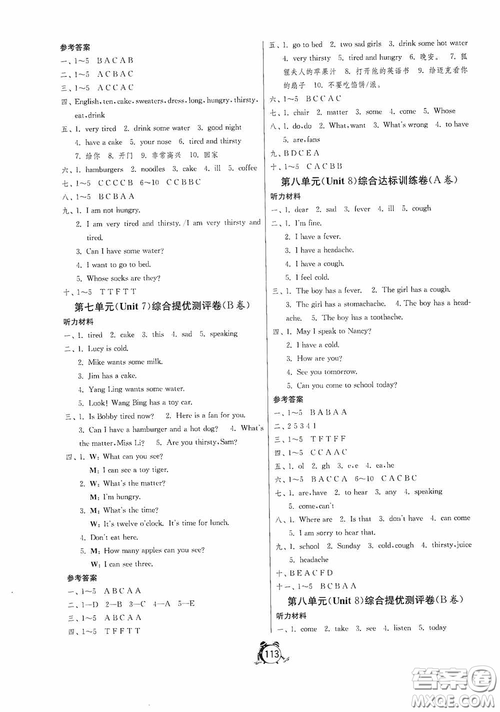 江蘇人民出版社2020提優(yōu)名卷四年級(jí)英語下冊(cè)譯林版答案