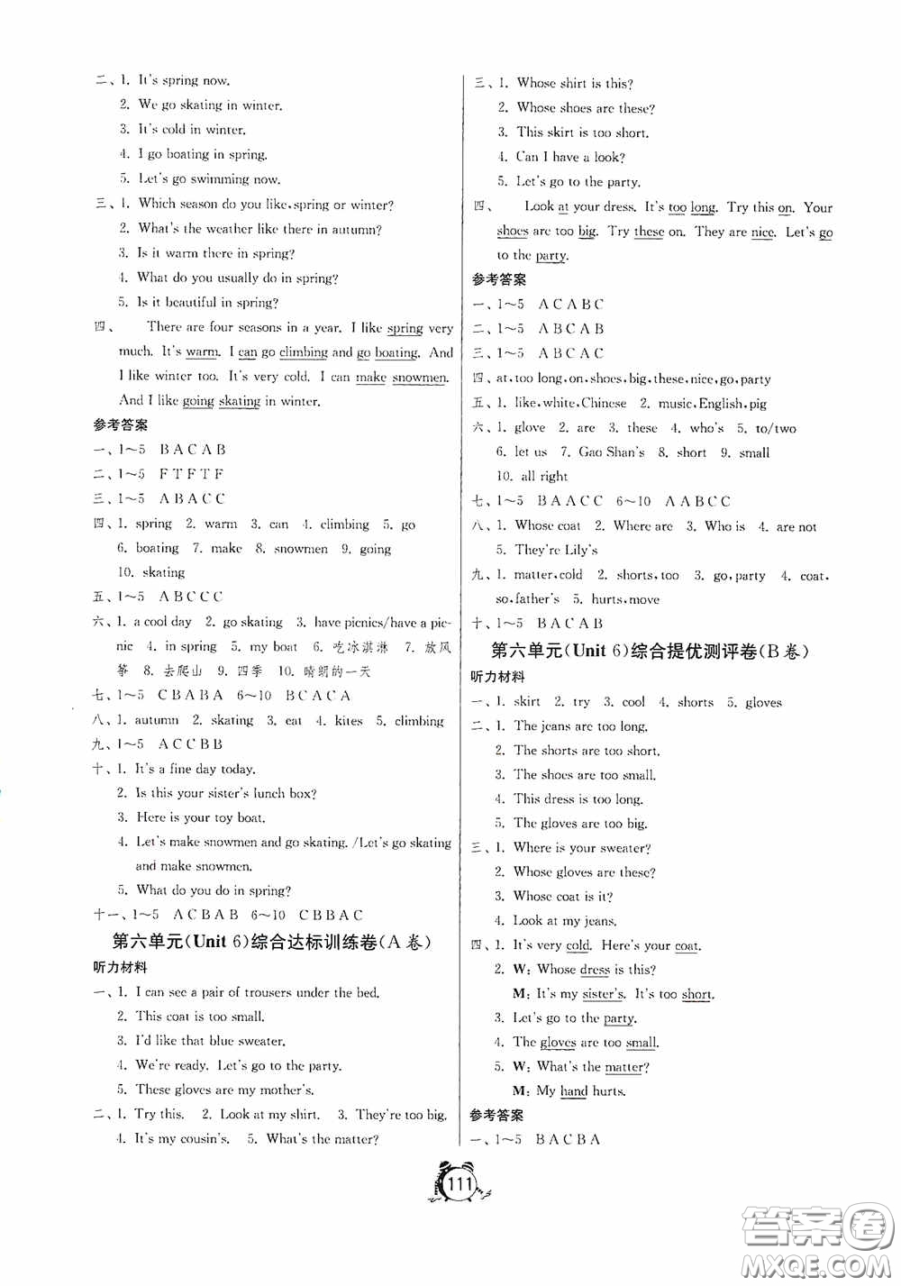 江蘇人民出版社2020提優(yōu)名卷四年級(jí)英語下冊(cè)譯林版答案