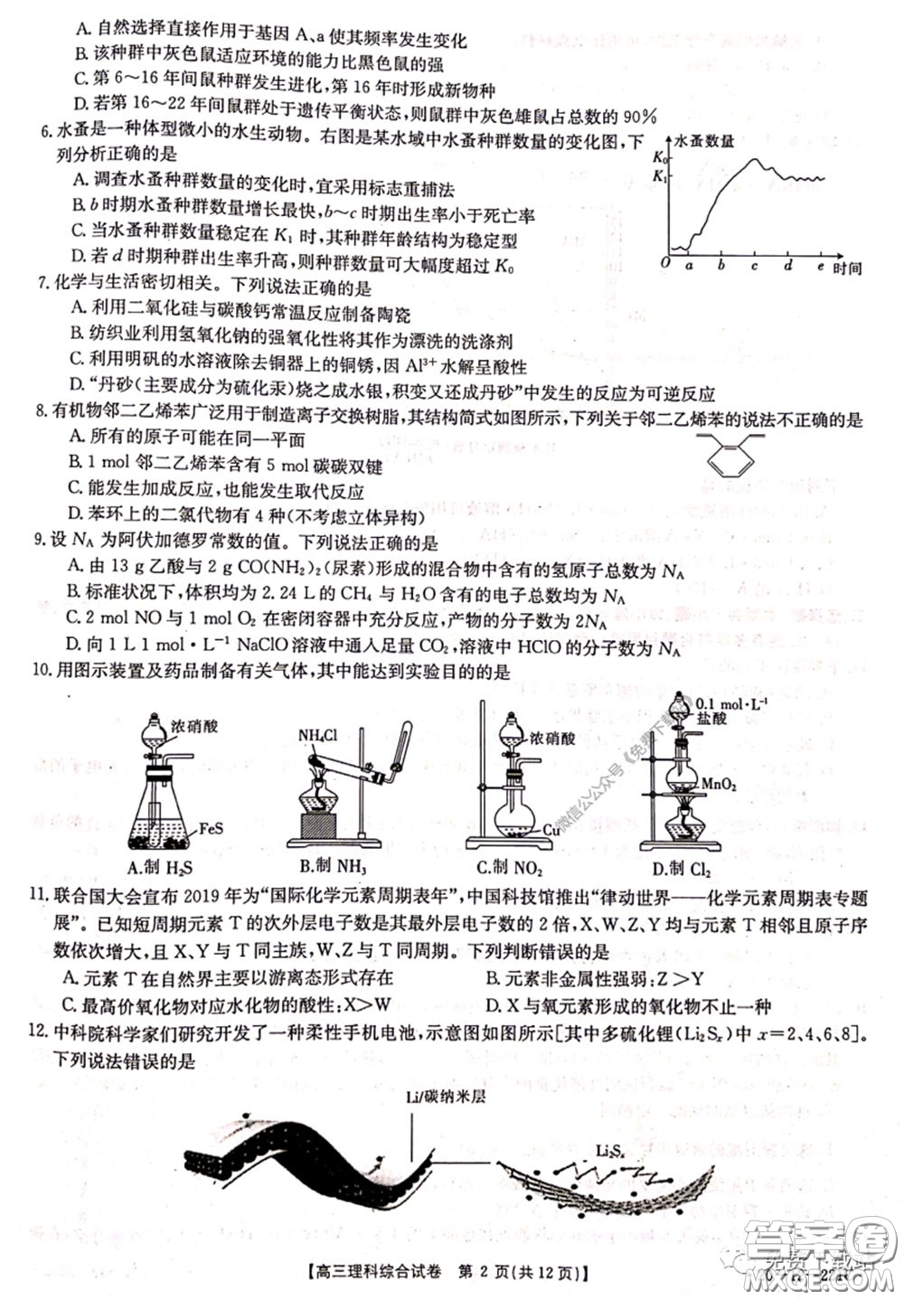 2020年湖南金太陽高三5月聯(lián)考理科綜合試題及答案