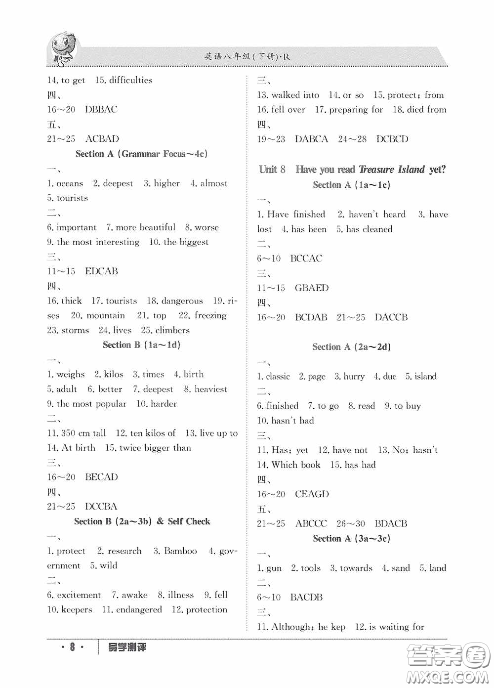 江西高校出版社2020金太陽教育導(dǎo)學(xué)測評八年級英語下冊創(chuàng)新版答案