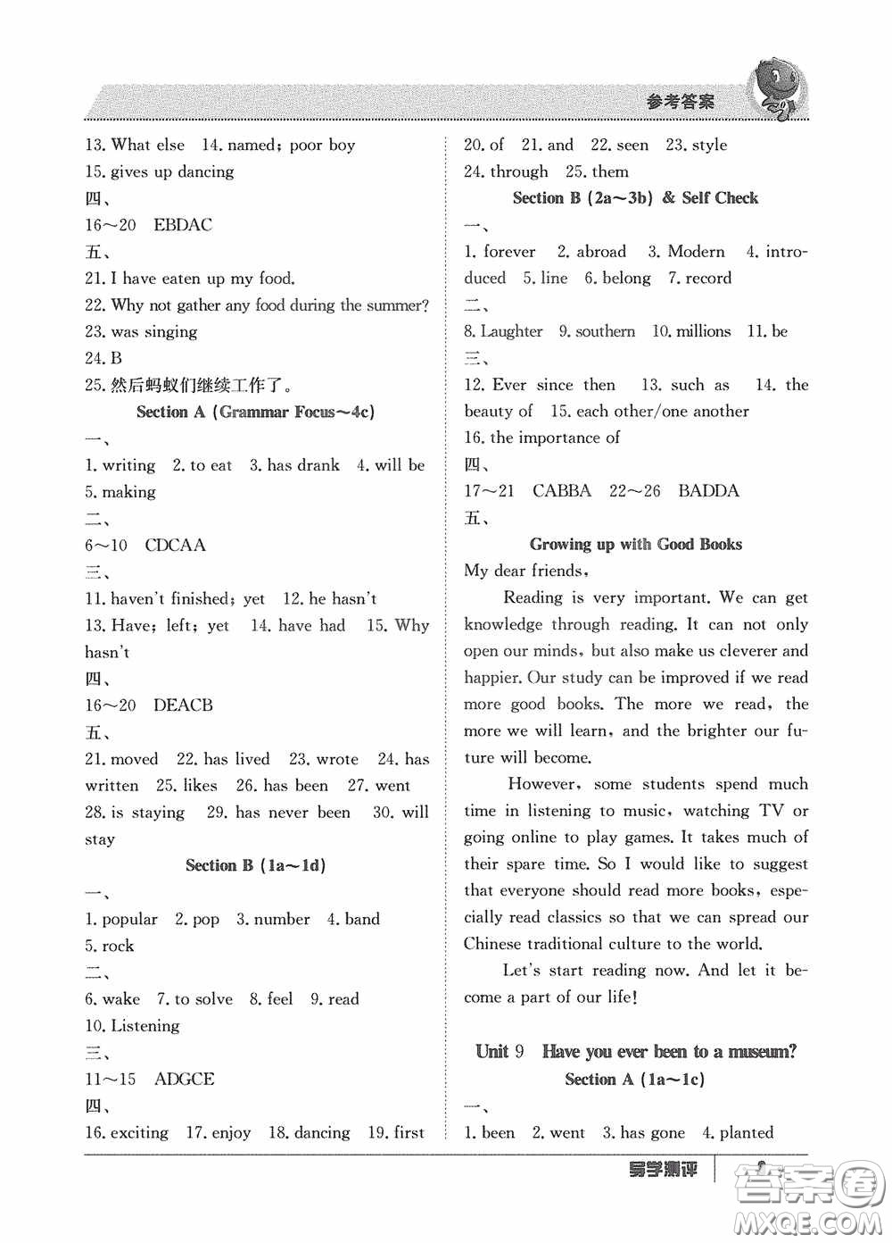 江西高校出版社2020金太陽教育導(dǎo)學(xué)測評八年級英語下冊創(chuàng)新版答案