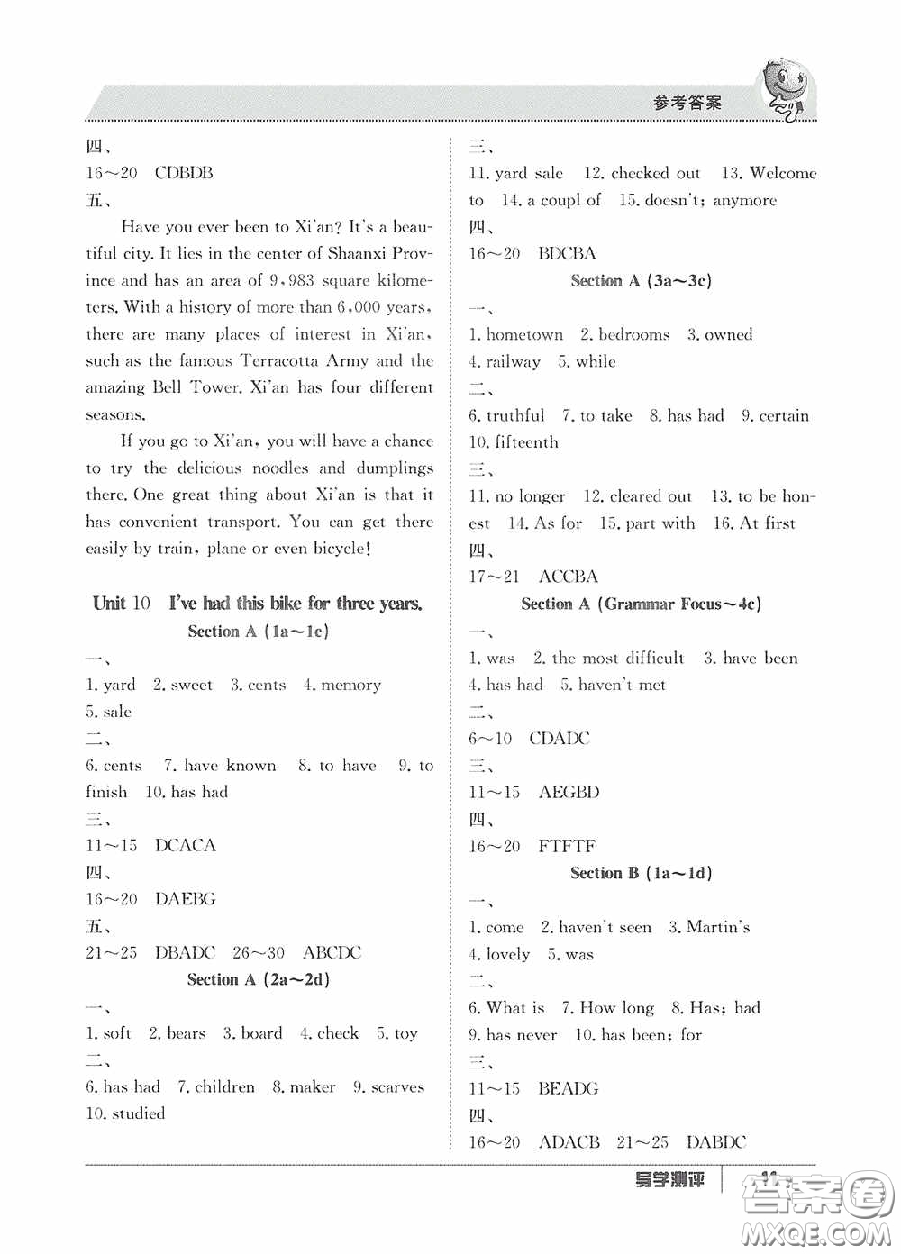 江西高校出版社2020金太陽教育導(dǎo)學(xué)測評八年級英語下冊創(chuàng)新版答案