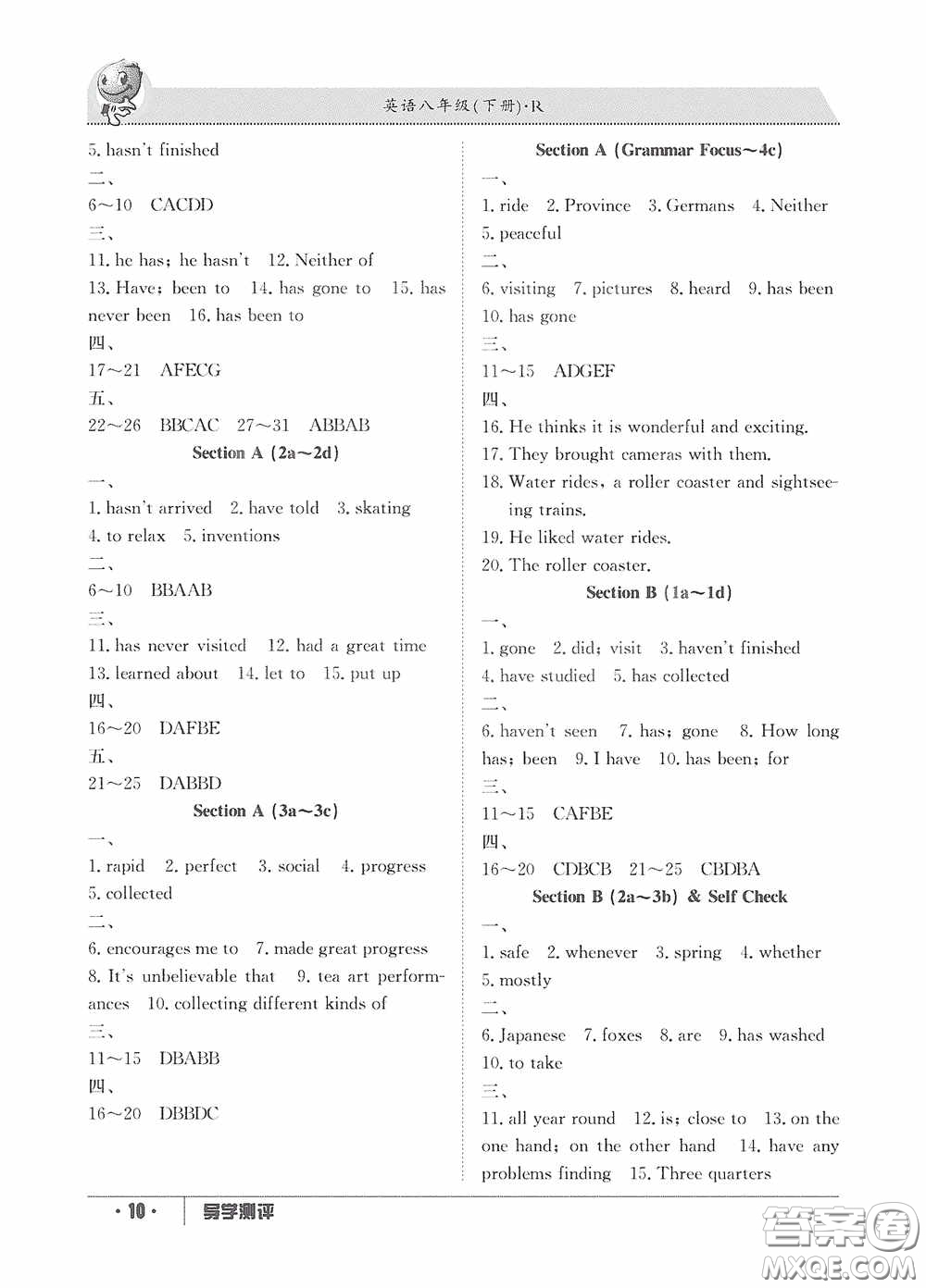 江西高校出版社2020金太陽教育導(dǎo)學(xué)測評八年級英語下冊創(chuàng)新版答案