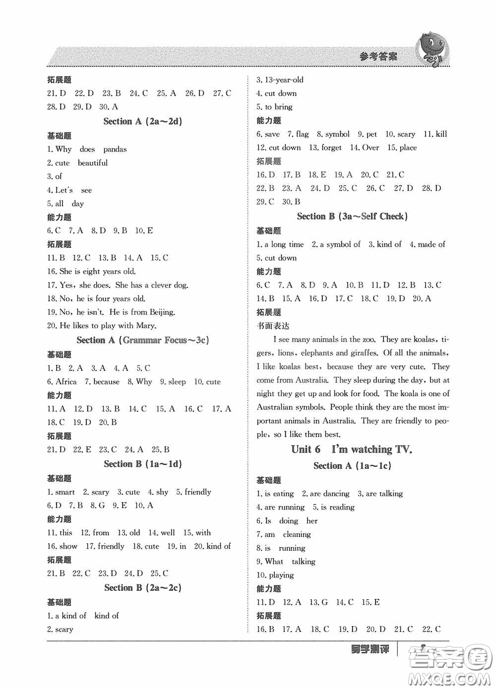 江西高校出版社2020導(dǎo)學(xué)測(cè)評(píng)七年級(jí)英語(yǔ)下冊(cè)創(chuàng)新版答案