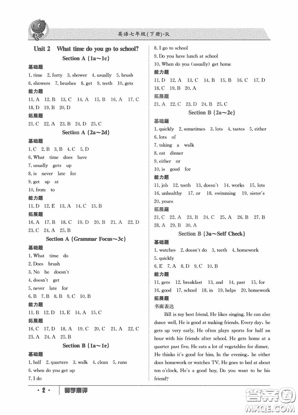 江西高校出版社2020導(dǎo)學(xué)測(cè)評(píng)七年級(jí)英語(yǔ)下冊(cè)創(chuàng)新版答案