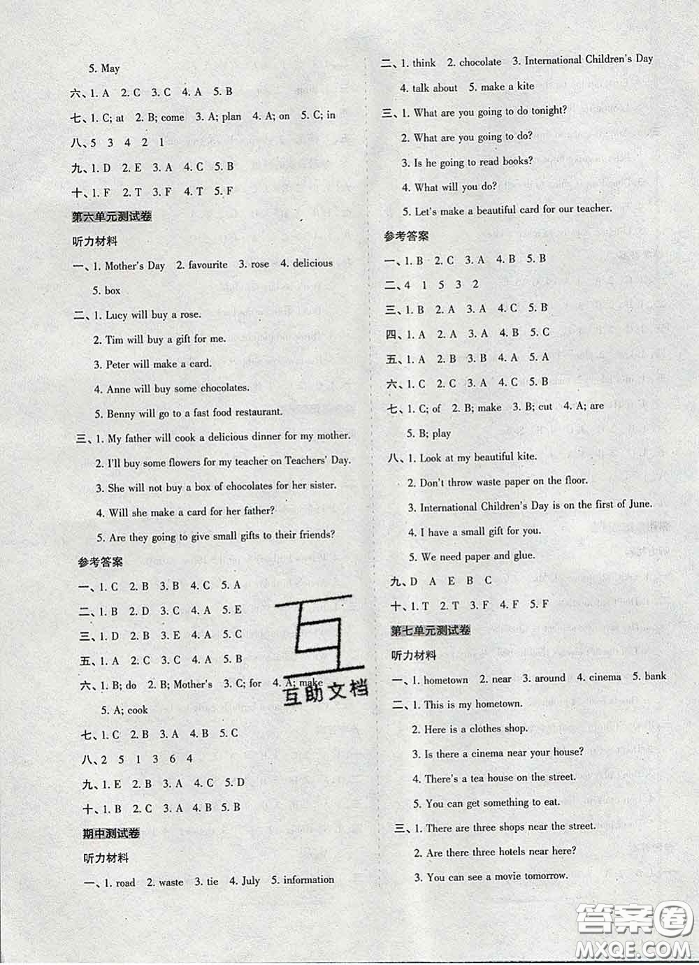 2020新版開心試卷期末沖刺100分五年級(jí)英語下冊湘少版答案