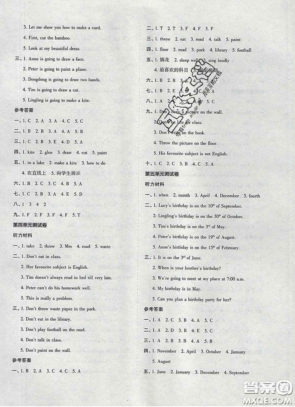 2020新版開心試卷期末沖刺100分五年級(jí)英語下冊湘少版答案