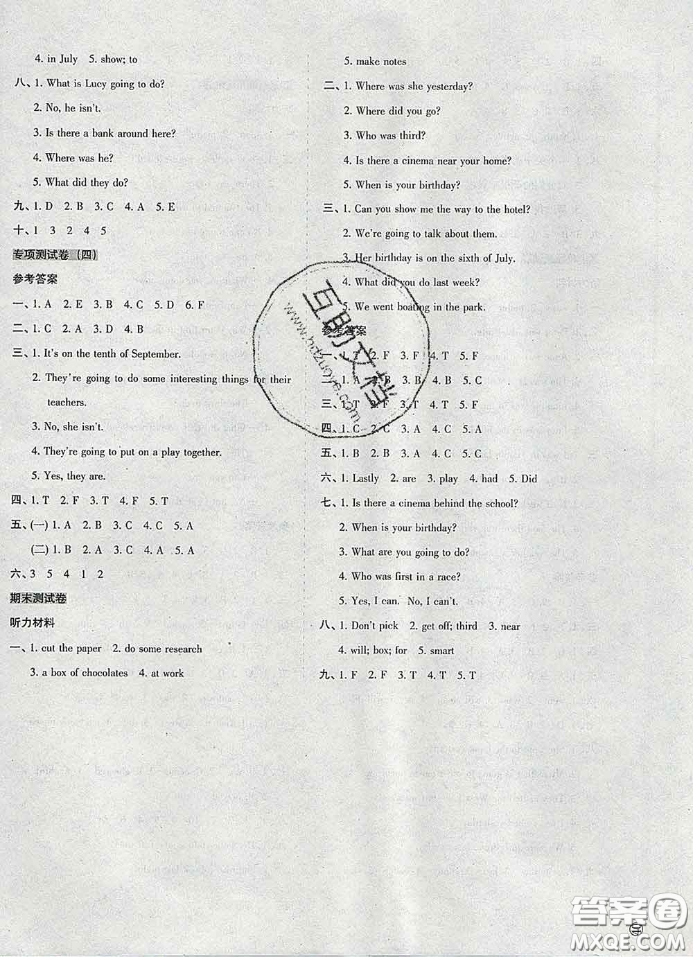 2020新版開心試卷期末沖刺100分五年級(jí)英語下冊湘少版答案