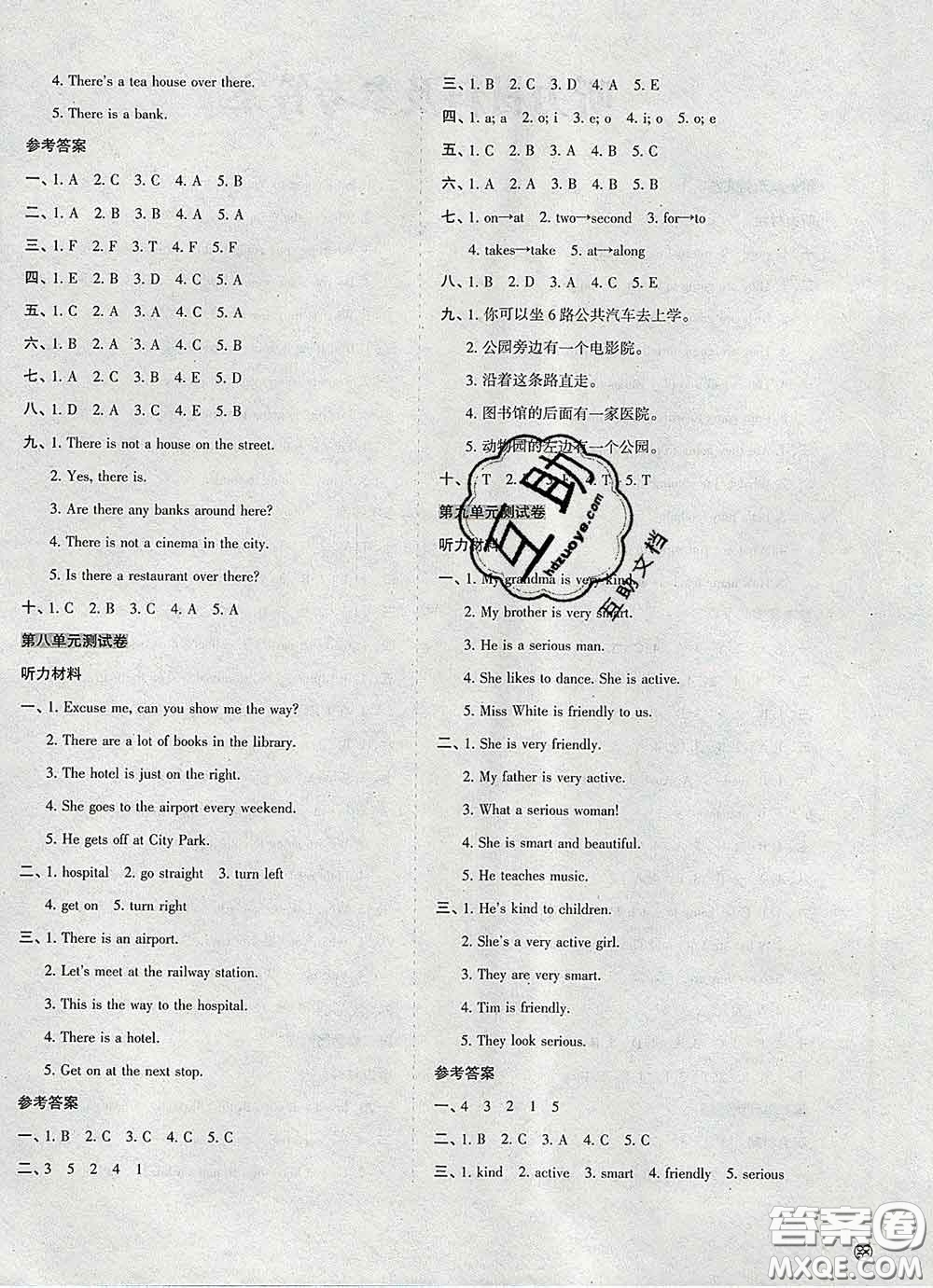 2020新版開心試卷期末沖刺100分五年級(jí)英語下冊湘少版答案