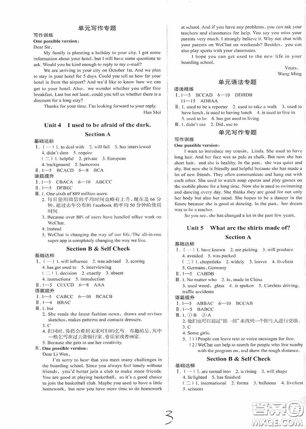 2020智學(xué)島四維文化中考檔案初中同步學(xué)案導(dǎo)學(xué)九年級(jí)英語(yǔ)下冊(cè)青島專用答案