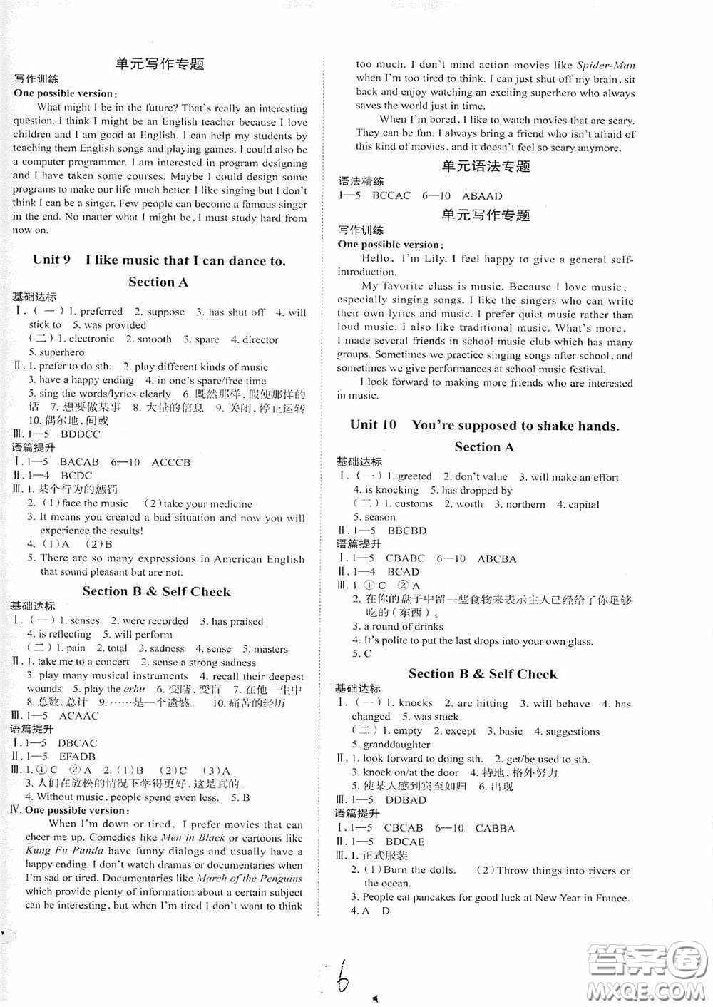 2020智學(xué)島四維文化中考檔案初中同步學(xué)案導(dǎo)學(xué)九年級(jí)英語(yǔ)下冊(cè)青島專用答案