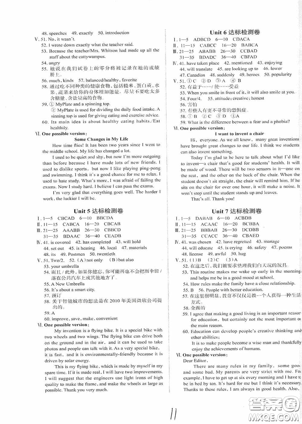 2020智學(xué)島四維文化中考檔案初中同步學(xué)案導(dǎo)學(xué)九年級(jí)英語(yǔ)下冊(cè)青島專用答案