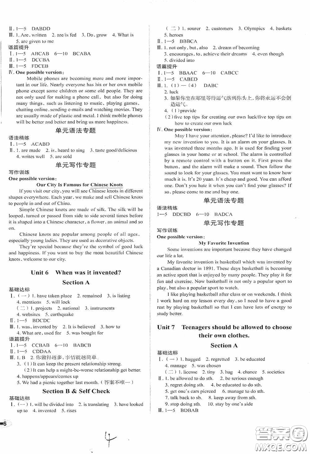 2020智學(xué)島四維文化中考檔案初中同步學(xué)案導(dǎo)學(xué)九年級(jí)英語(yǔ)下冊(cè)青島專用答案