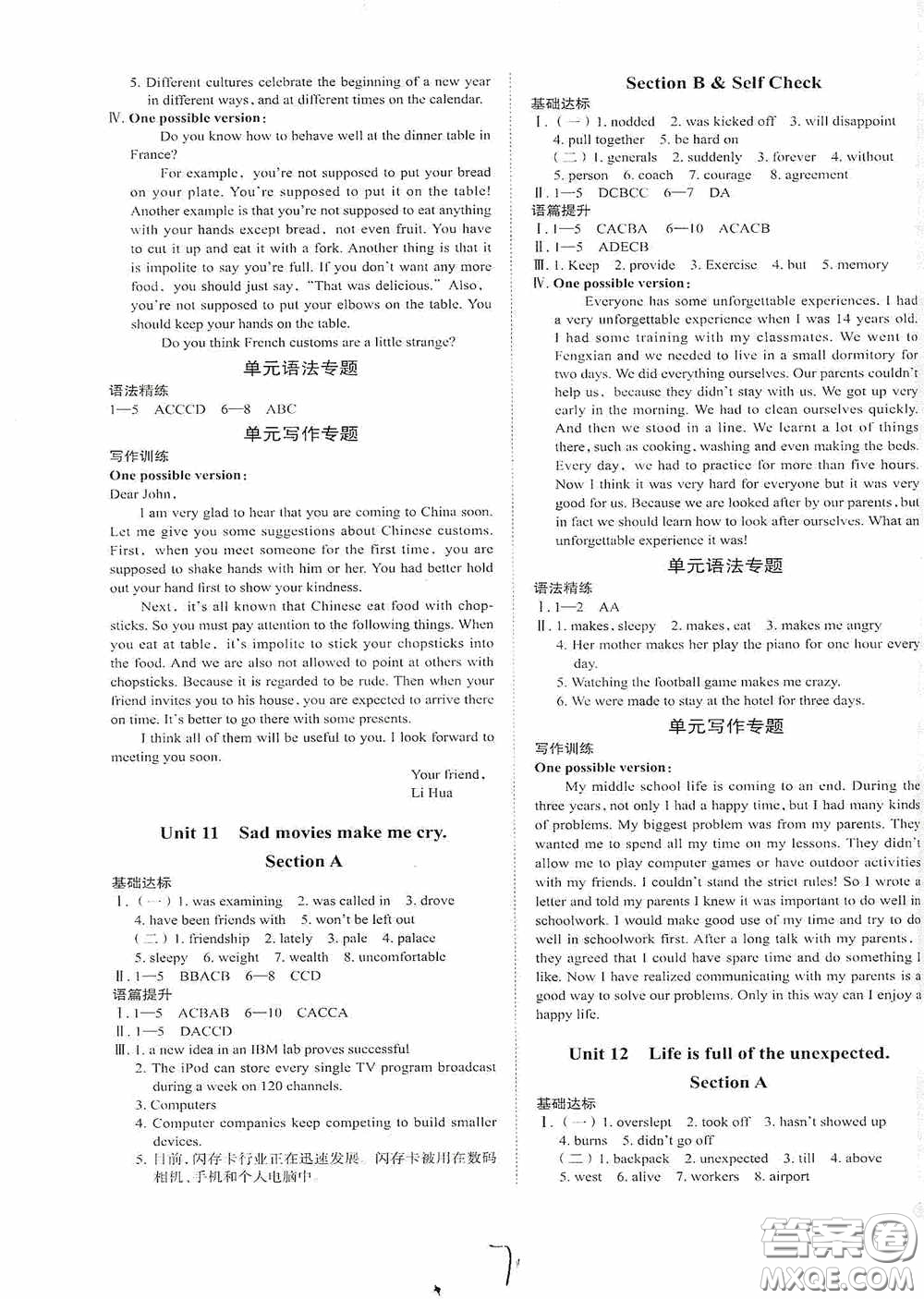 2020智學(xué)島四維文化中考檔案初中同步學(xué)案導(dǎo)學(xué)九年級(jí)英語(yǔ)下冊(cè)青島專用答案