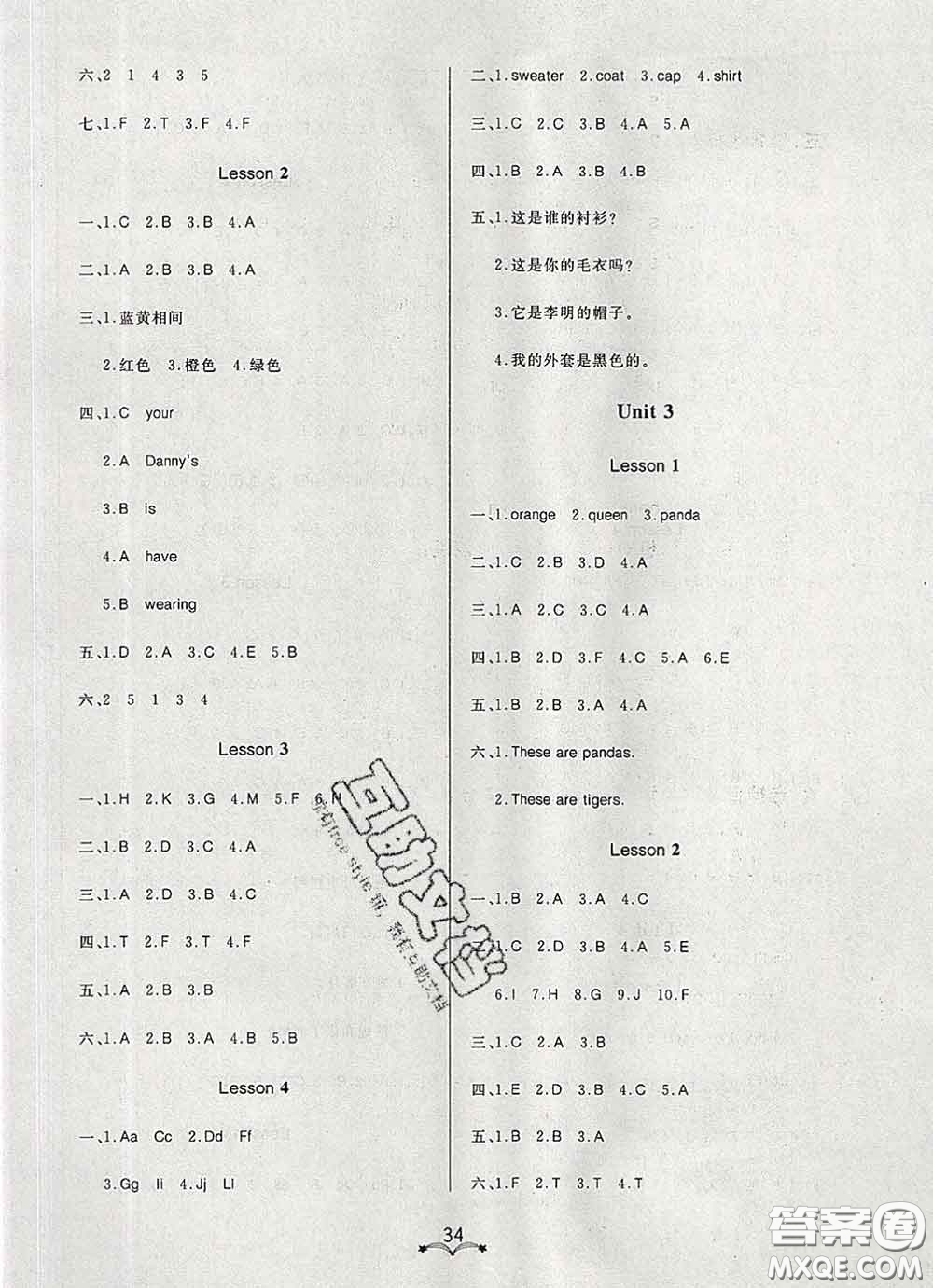 2020新版寶貝計劃黃岡冠軍課課練三年級英語下冊魯科版答案