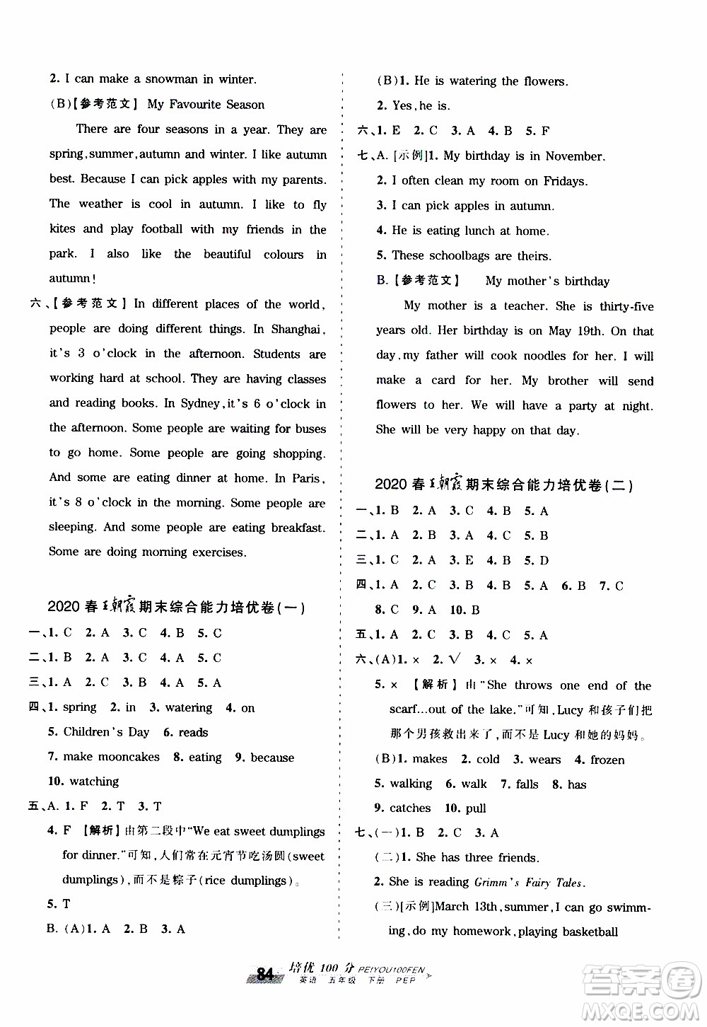 2020年王朝霞培優(yōu)100分英語(yǔ)五年級(jí)下冊(cè)PEP人教版參考答案