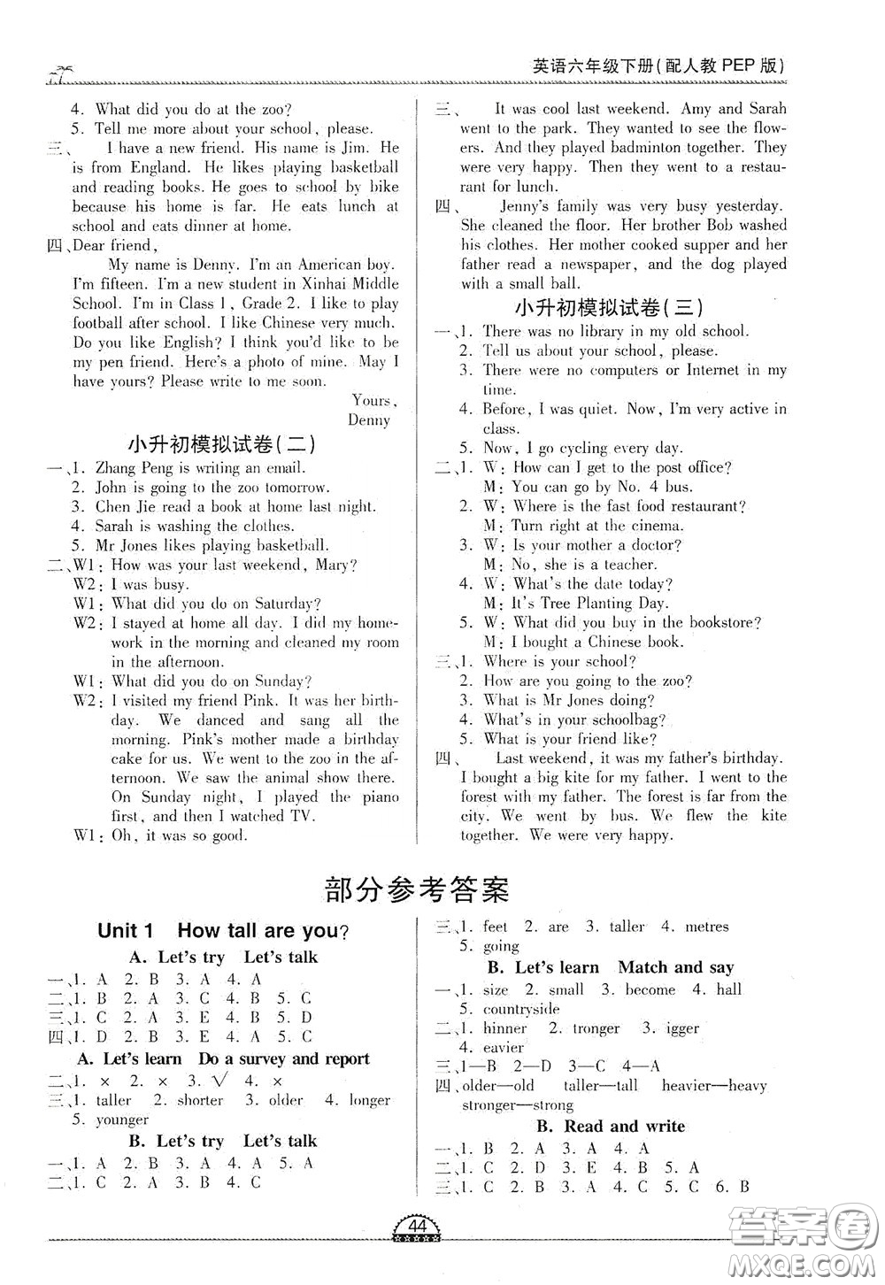 江西人民出版社2020一課一練創(chuàng)新練習六年級英語下冊人教版答案