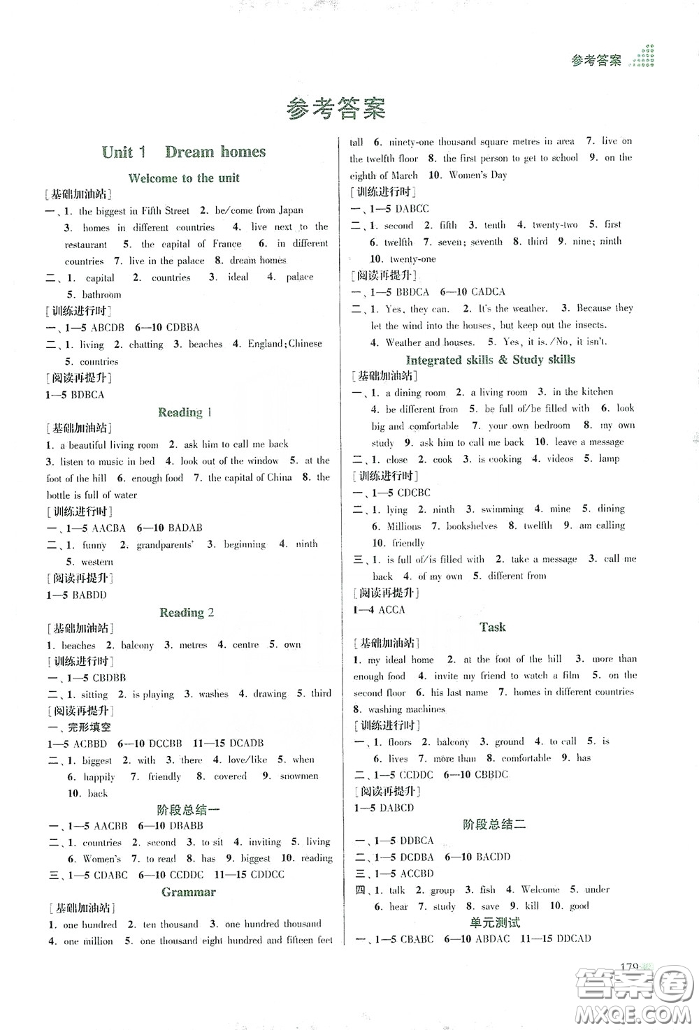 江蘇鳳凰美術(shù)出版社2020創(chuàng)新課時(shí)作業(yè)本七年級(jí)英語(yǔ)下冊(cè)江蘇版答案