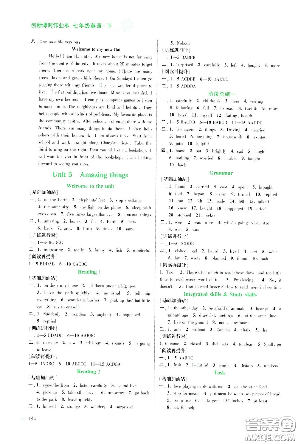 江蘇鳳凰美術(shù)出版社2020創(chuàng)新課時(shí)作業(yè)本七年級(jí)英語(yǔ)下冊(cè)江蘇版答案