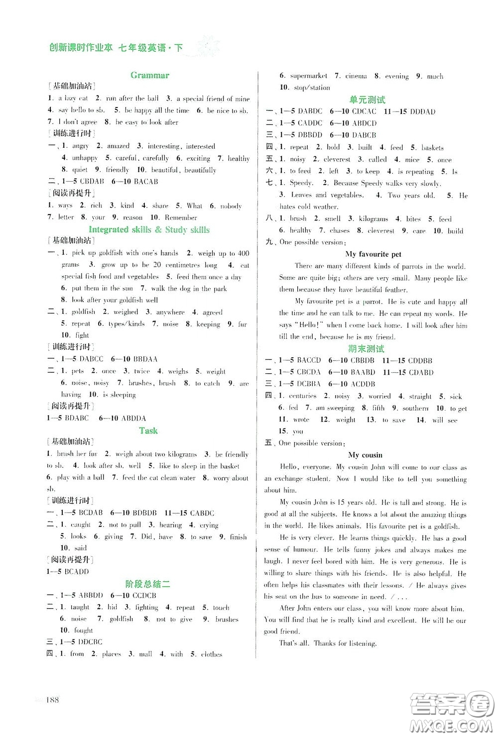 江蘇鳳凰美術(shù)出版社2020創(chuàng)新課時(shí)作業(yè)本七年級(jí)英語(yǔ)下冊(cè)江蘇版答案