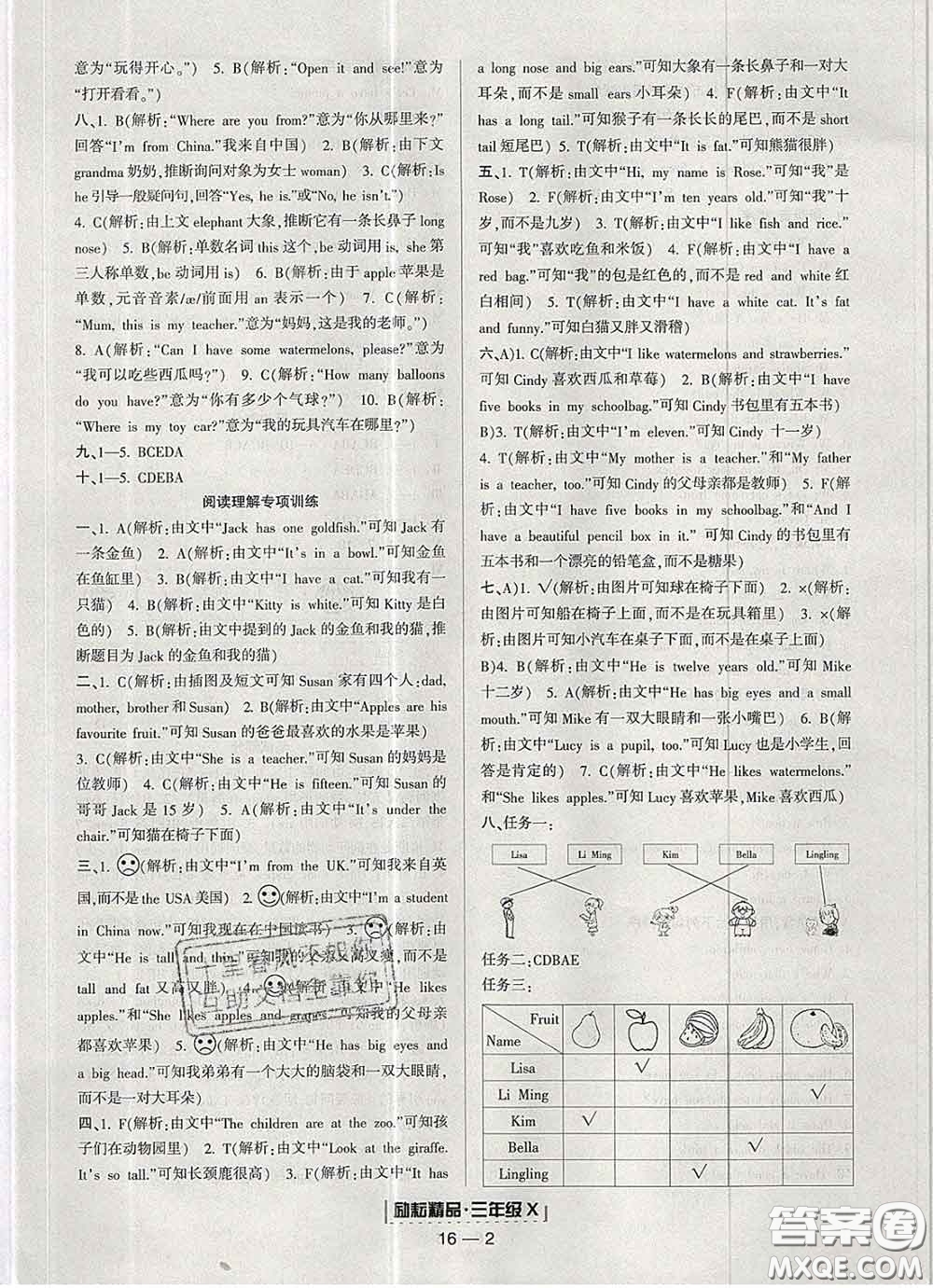 2020春勵(lì)耘書(shū)業(yè)浙江期末三年級(jí)英語(yǔ)下冊(cè)人教版答案