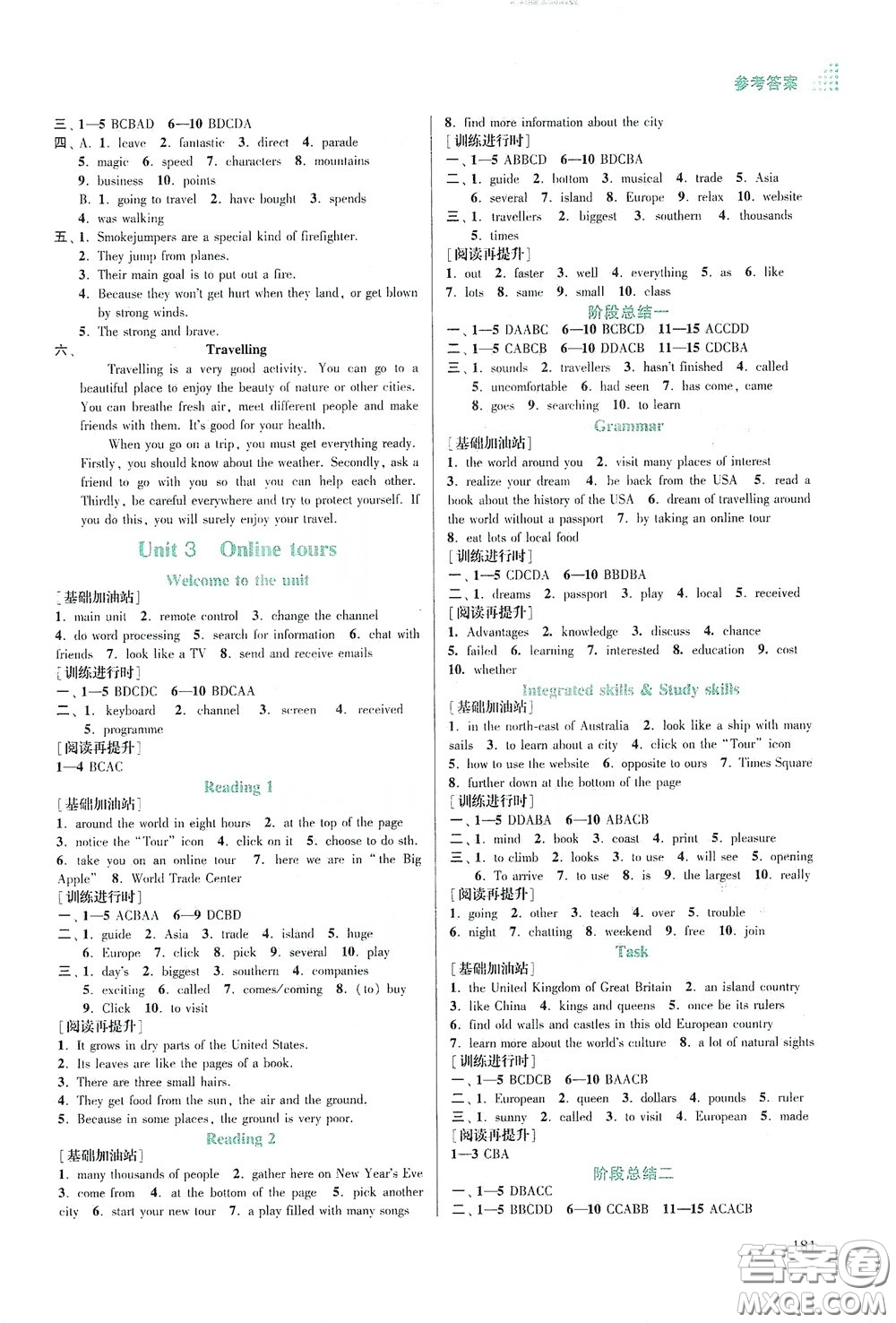 江蘇鳳凰美術(shù)出版社2020創(chuàng)新課時(shí)作業(yè)本八年級(jí)英語(yǔ)下冊(cè)江蘇版答案