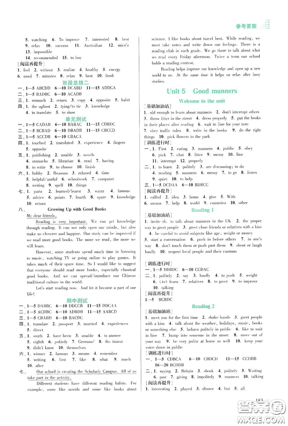 江蘇鳳凰美術(shù)出版社2020創(chuàng)新課時(shí)作業(yè)本八年級(jí)英語(yǔ)下冊(cè)江蘇版答案