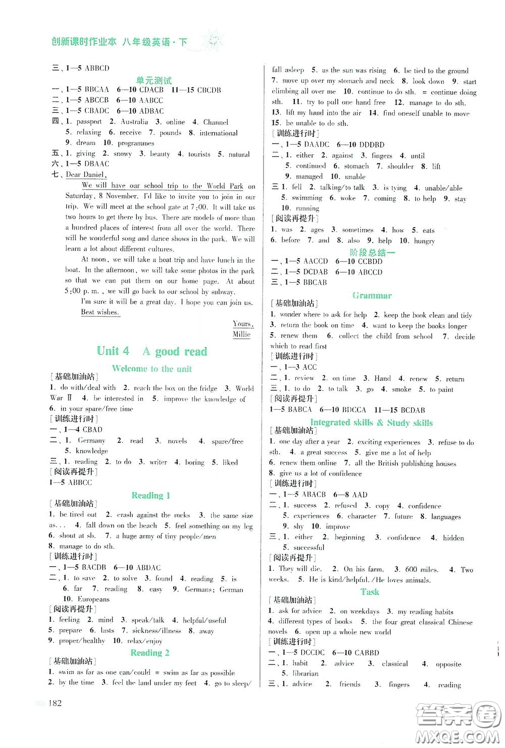 江蘇鳳凰美術(shù)出版社2020創(chuàng)新課時(shí)作業(yè)本八年級(jí)英語(yǔ)下冊(cè)江蘇版答案