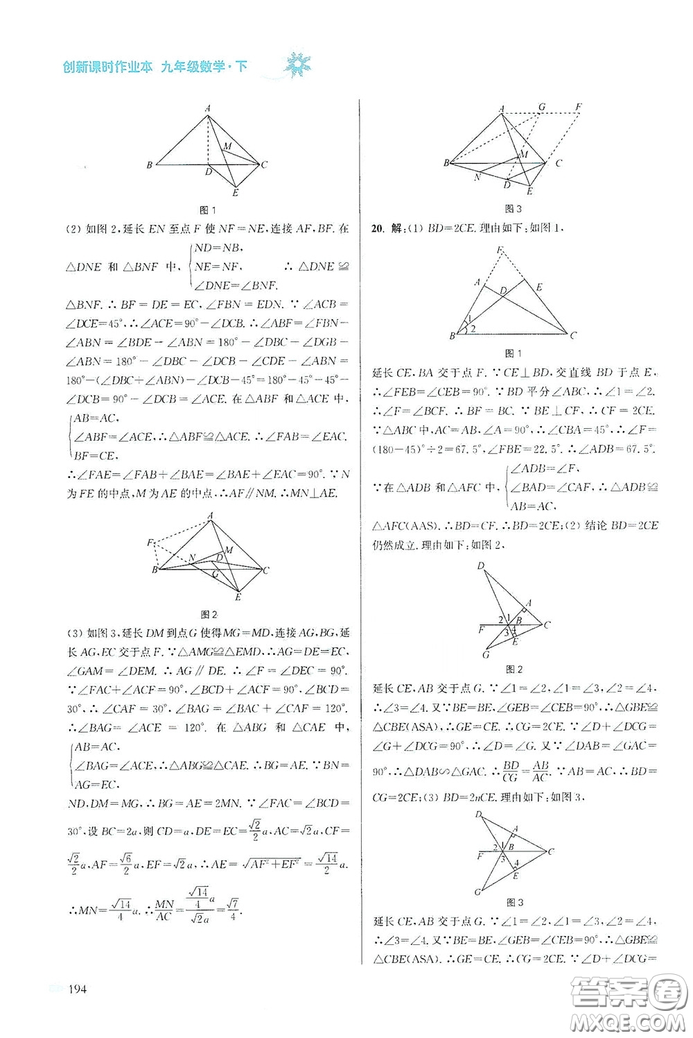 江蘇鳳凰美術(shù)出版社2020創(chuàng)新課時作業(yè)本九年級數(shù)學(xué)下冊江蘇版答案