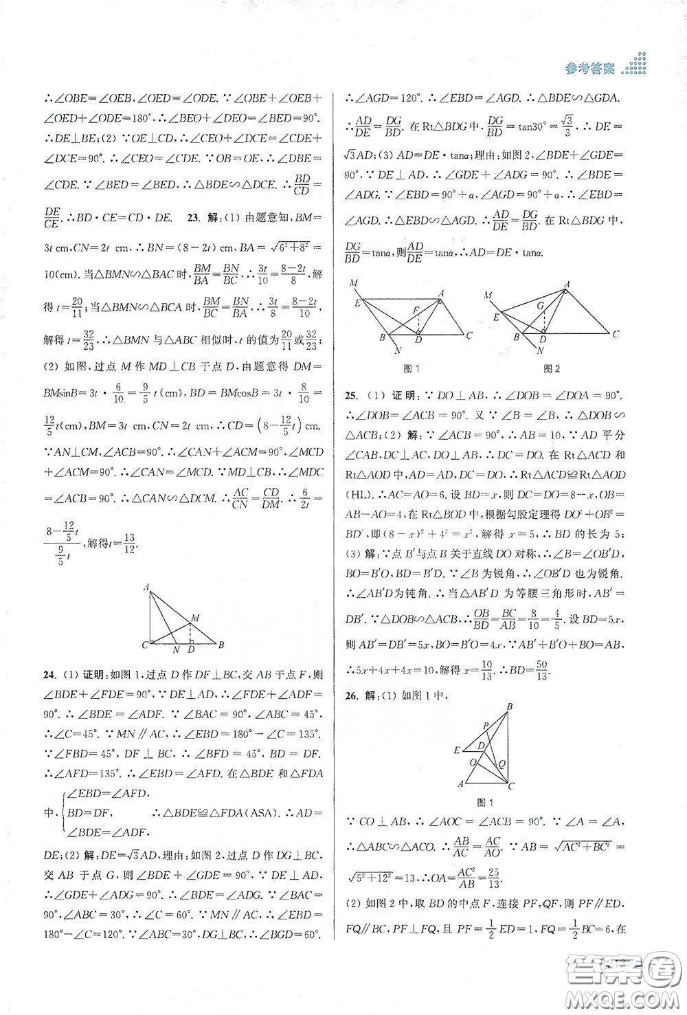 江蘇鳳凰美術(shù)出版社2020創(chuàng)新課時作業(yè)本九年級數(shù)學(xué)下冊江蘇版答案