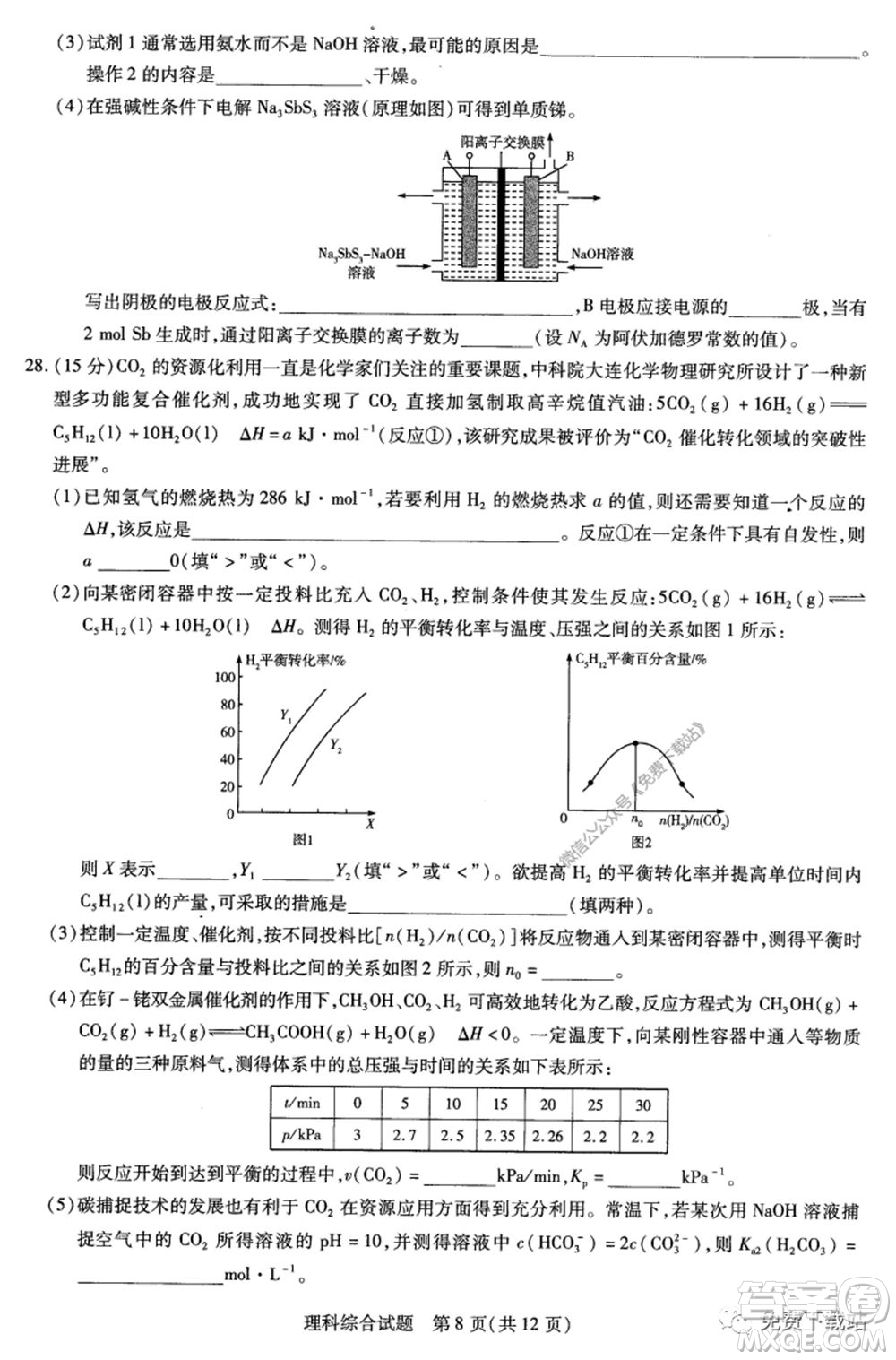 天一大聯(lián)考2019-2020學(xué)年高中畢業(yè)班階段性測試五理科綜合試題及答案