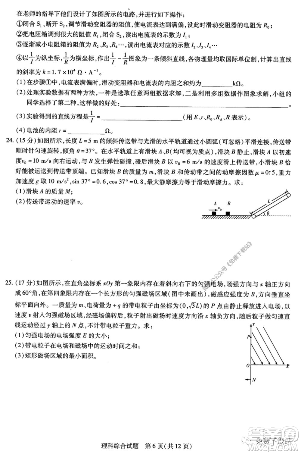 天一大聯(lián)考2019-2020學(xué)年高中畢業(yè)班階段性測試五理科綜合試題及答案