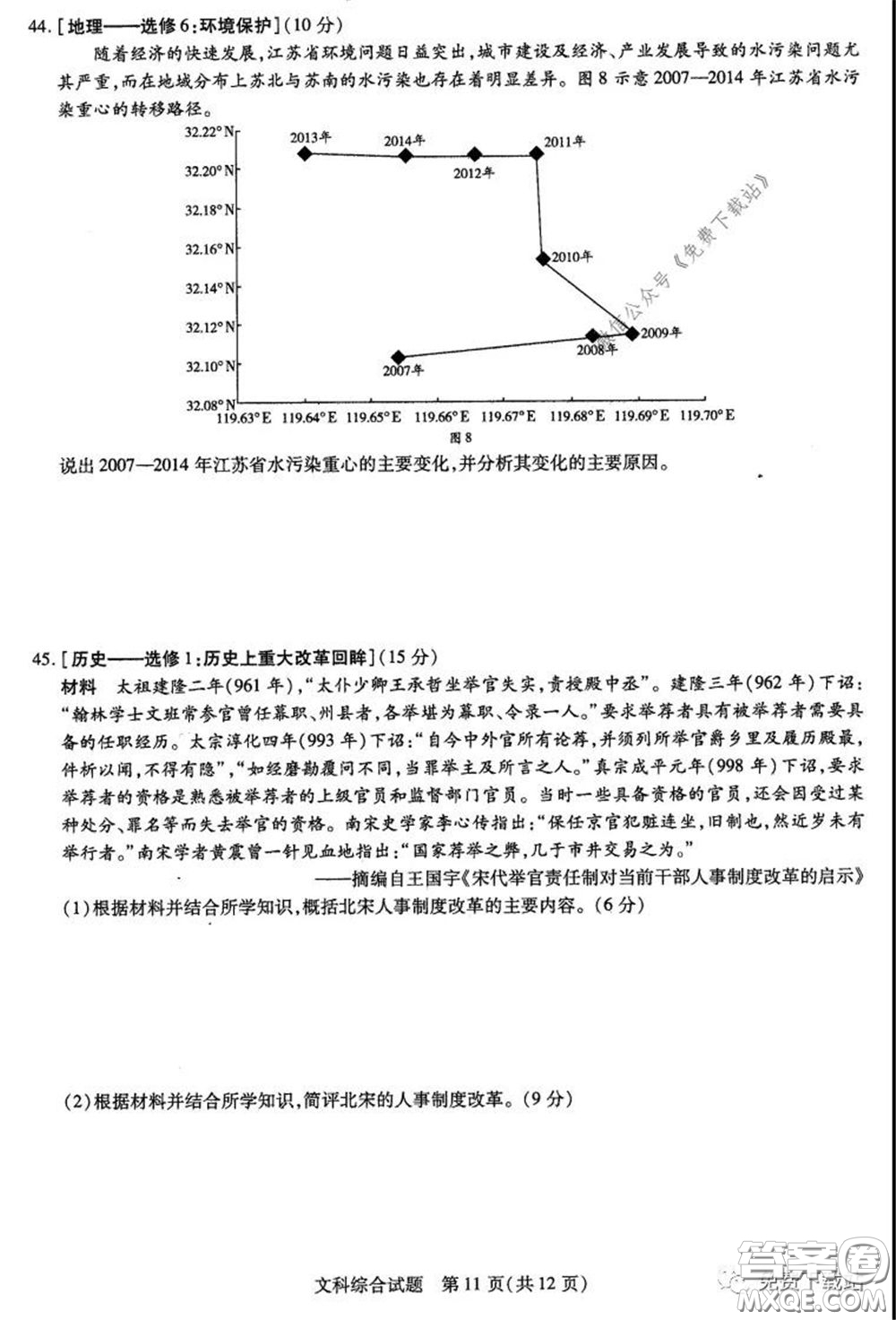 天一大聯(lián)考2019-2020學年高中畢業(yè)班階段性測試五文科綜合試題及答案