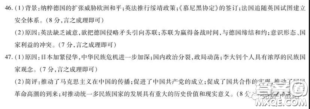 天一大聯(lián)考2019-2020學年高中畢業(yè)班階段性測試五文科綜合試題及答案