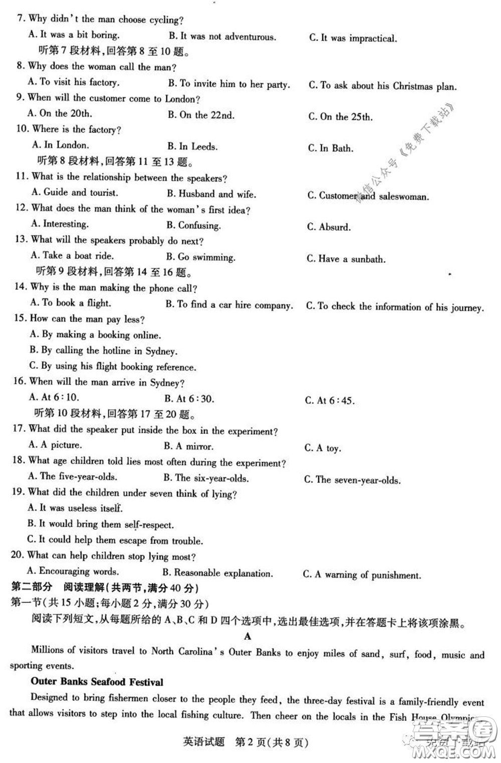 天一大聯(lián)考2019-2020學年高中畢業(yè)班階段性測試五英語試題及答案