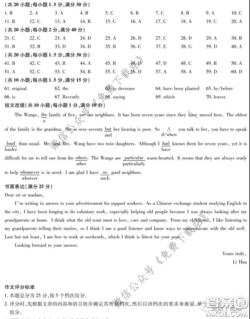 天一大聯(lián)考2019-2020學年高中畢業(yè)班階段性測試五英語試題及答案