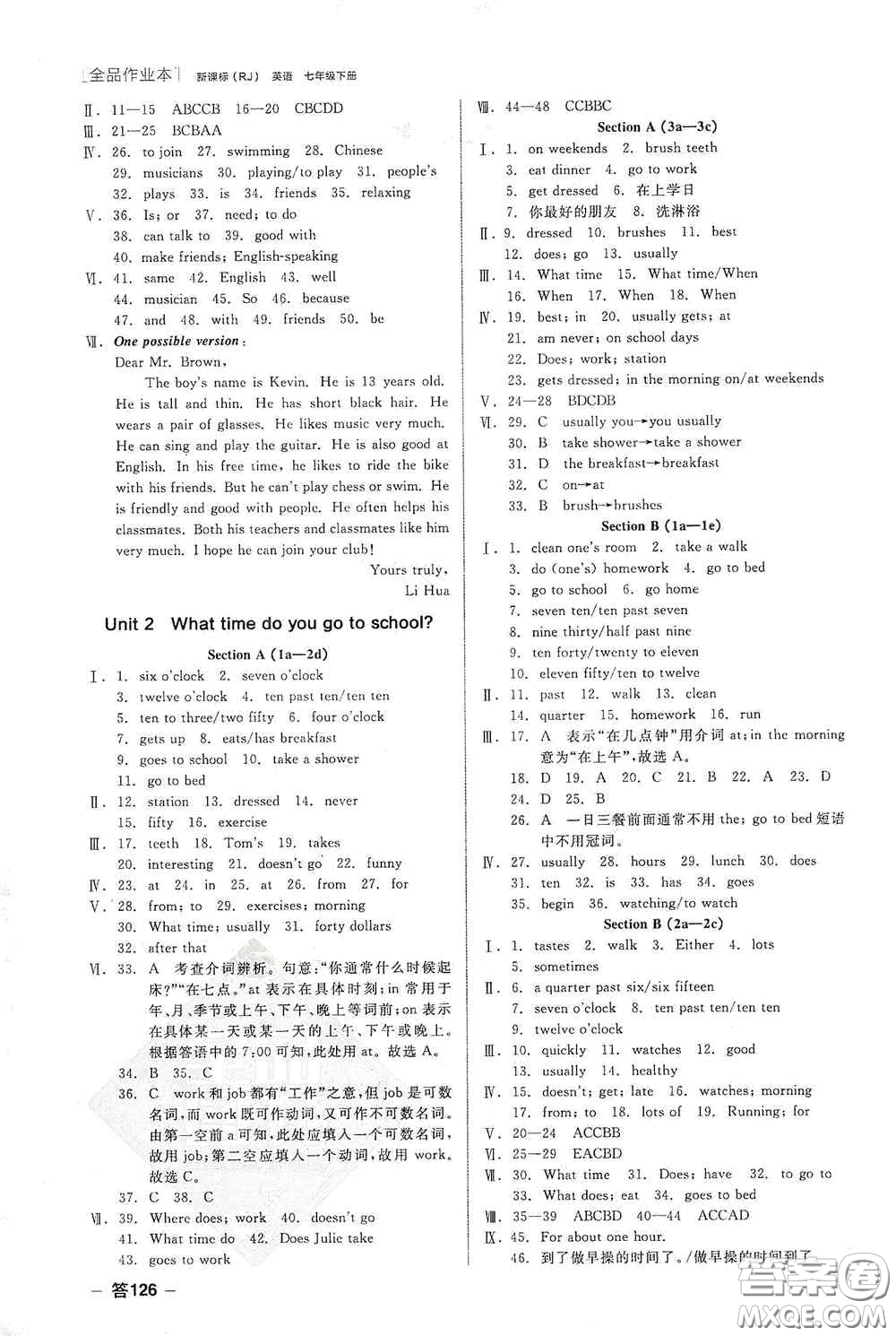 陽光出版社2020全品作業(yè)本七年級(jí)英語下冊新課標(biāo)人教版江西省專版答案