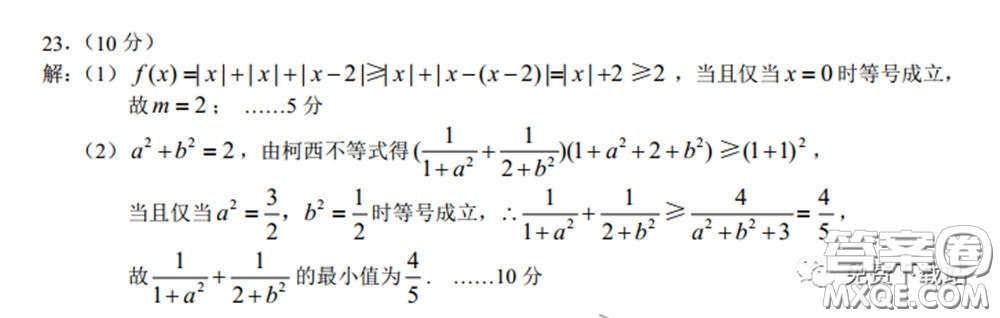 2020年重慶5月調(diào)研測(cè)試卷康德卷文科數(shù)學(xué)試題及答案