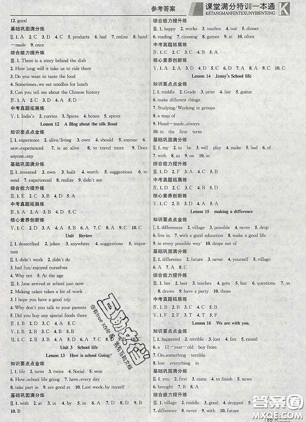 2020新版贏在課堂課堂滿分特訓(xùn)一本通七年級(jí)英語(yǔ)下冊(cè)冀教版答案