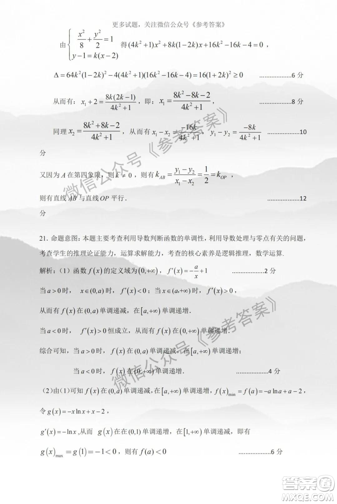 慕華優(yōu)策2019-2020學年高三年級第三次聯考理科數學答案