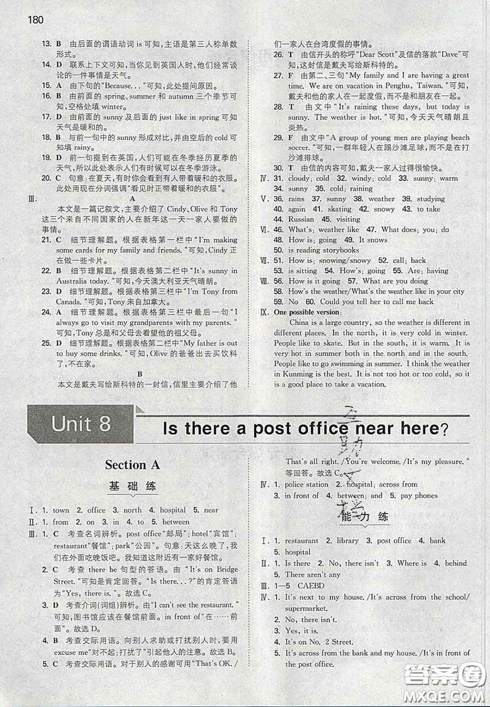 2020新版一本同步訓(xùn)練初中英語七年級下冊人教版答案