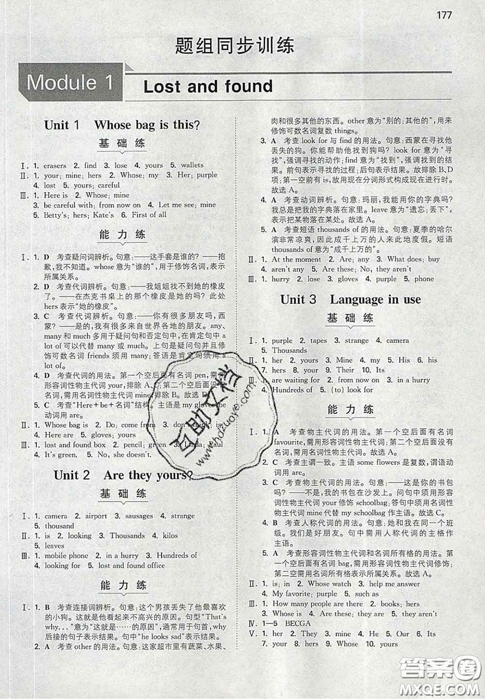 2020新版一本同步訓(xùn)練初中英語(yǔ)七年級(jí)下冊(cè)外研版答案